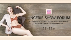 Lingerie Show-Forum - ежегодная международная выставка